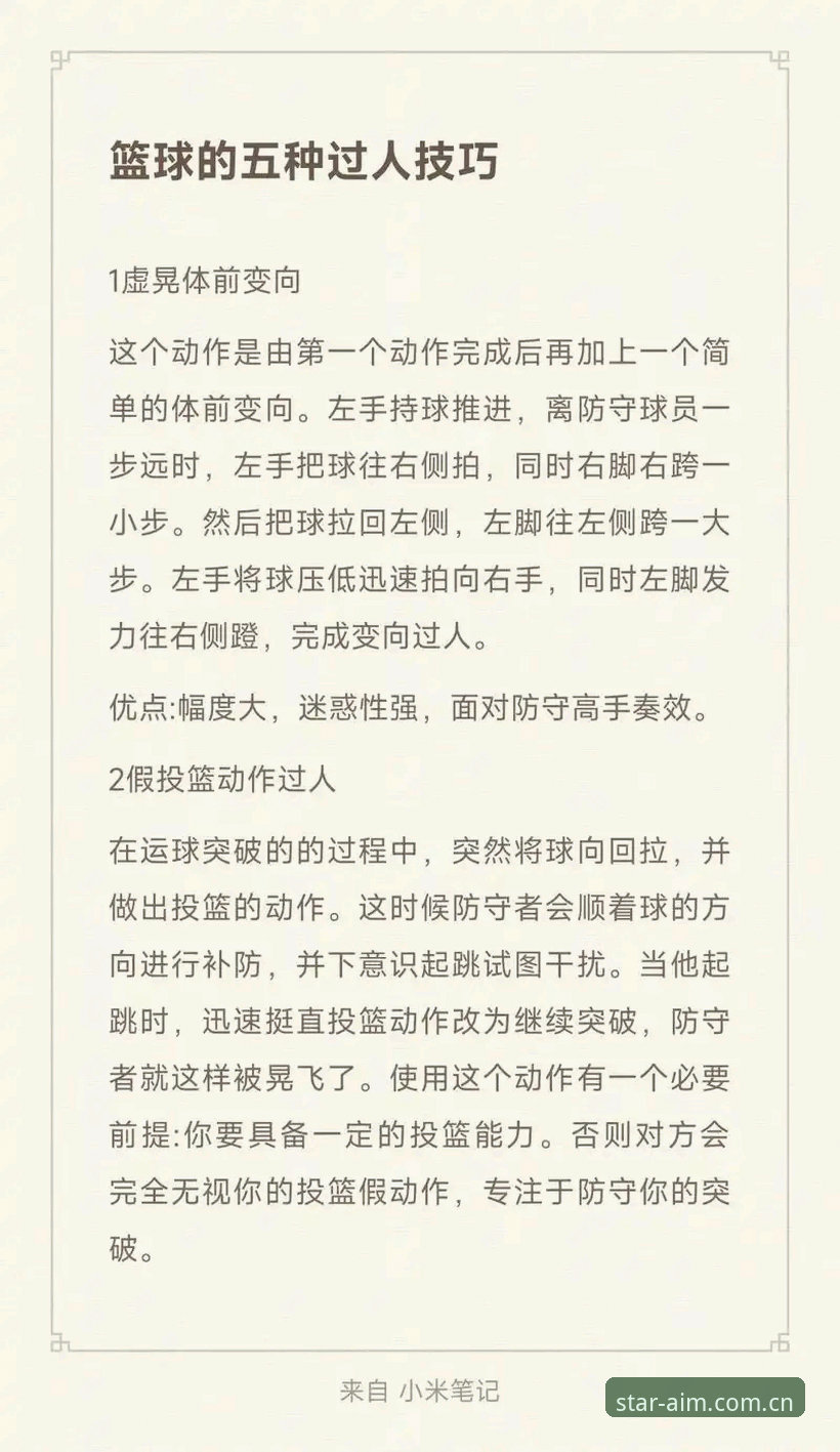 亚星官方篮球数据库功能详解 掌握亚星官方篮球数据库的5个实用技巧