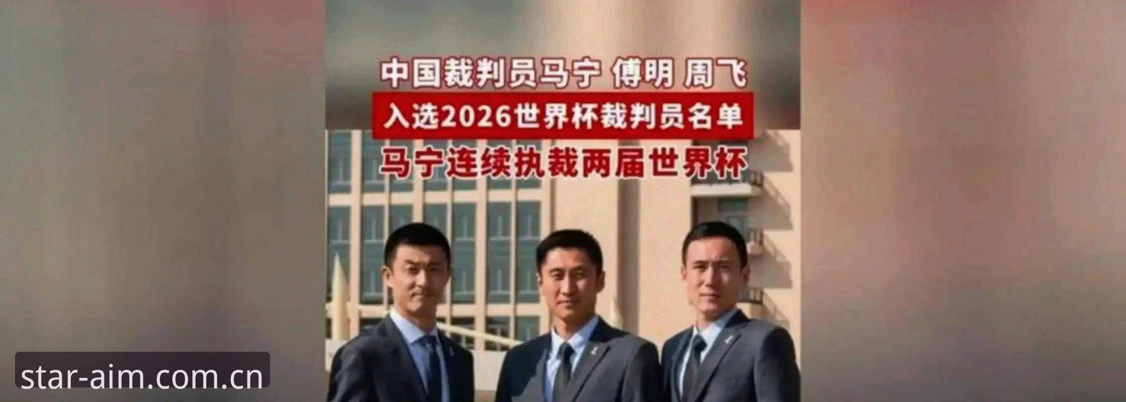 从裁判马宁看世界杯的3个真相——一个普通球迷的观赛新视角