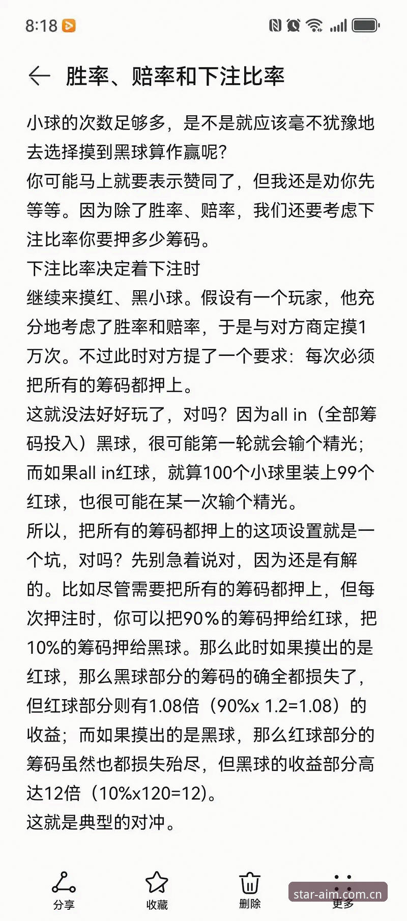 亚星官方CN英超实时赔率最新版 你有没有过这种经历:打开一个看赔率的页面,界面花里胡哨,数据更新慢半拍,等你终于找到想要的英超实时赔率时,球赛已经踢了半场?今天我们就聊聊亚星官方CN英超实时赔率最新版这件事,顺便说说新手最容易踩的几个坑。